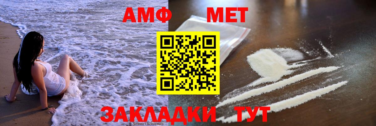 Амфетамин  Вход с VPN  Назрань  Amphetamine Розовый 