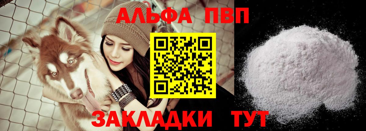 Alfa_PVP СК КРИС  Вход с VPN  A-PVP Соль  Alpha PVP мука  Alpha PVP  Назрань 