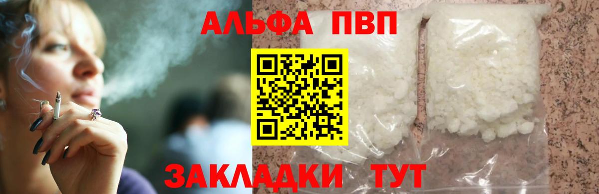 Alpha PVP VHQ Назрань