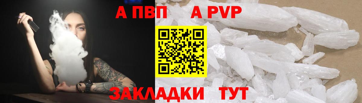 А ПВП мука Назрань