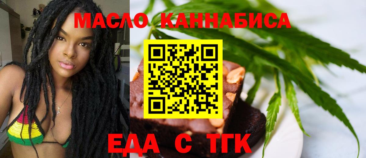 Назрань  Cannafood конопля  Вход с VPN 