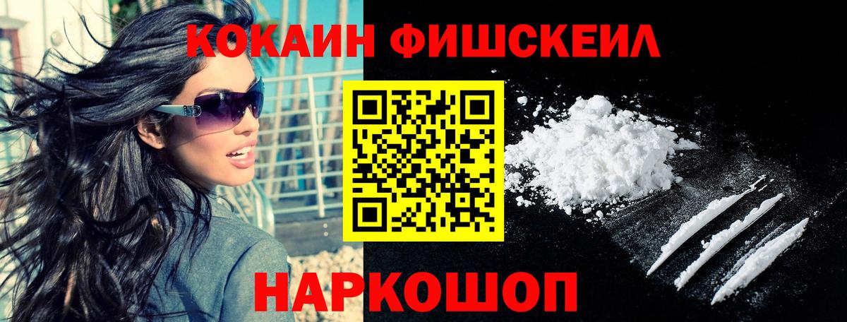 КОКАИН  Кокаин Колумбийский  Вход с VPN  КОКАИН Боливия  Назрань 