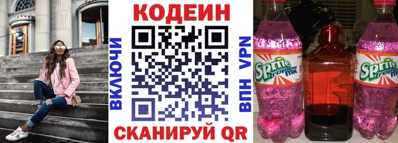 Codein напиток Lean (лин)  наркота  Назрань 
