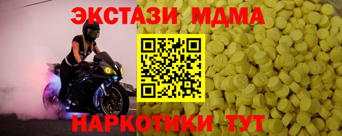 продажа наркотиков  ЭКСТАЗИ  мориарти клад  Ecstasy бентли  Вход с VPN  Экстази Cube  Назрань 