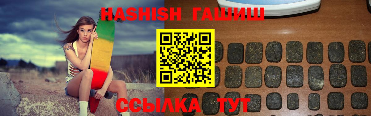 ГАШ hashish  Назрань  ГАШИШ убойный 