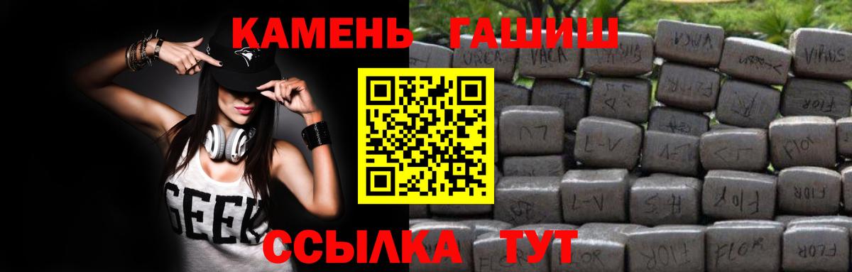 Назрань  ГАШ  Гашиш hashish  Вход с VPN  ГАШ гарик 