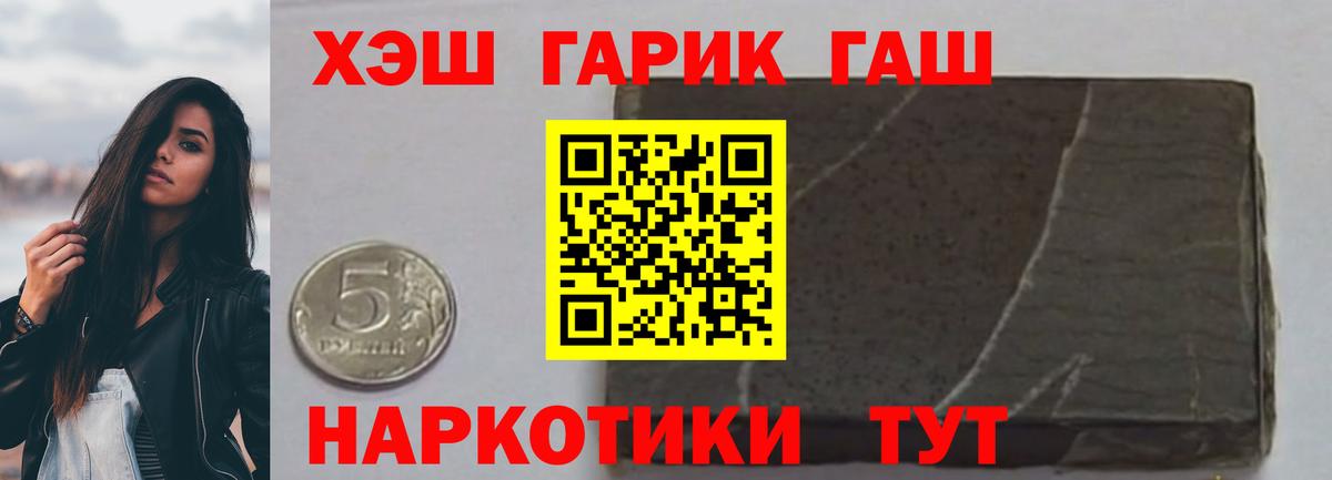ГАШ убойный Назрань