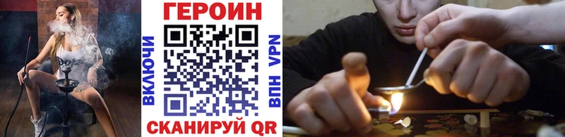 ГЕРОИН герыч  Назрань 