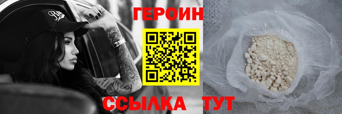 Героин Афган  Вход с VPN  Назрань 