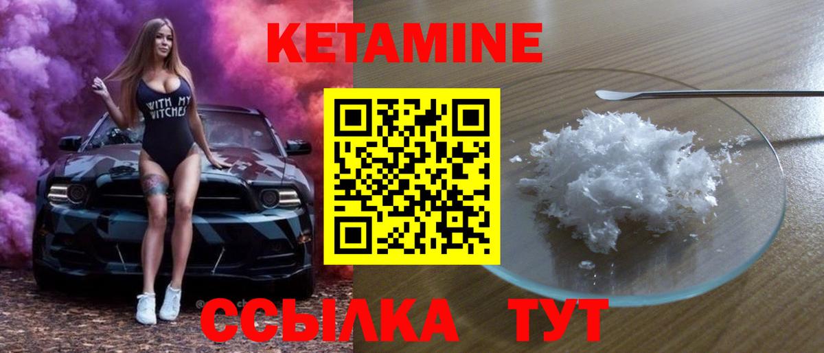 КЕТАМИН ketamine  Назрань  КЕТАМИН ketamine 