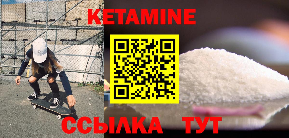 Кетамин VHQ  Вход с VPN  Назрань  КЕТАМИН ketamine 