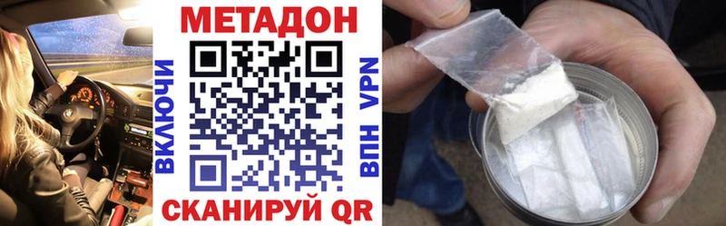 МЕТАДОН кристалл  наркошоп  Назрань 