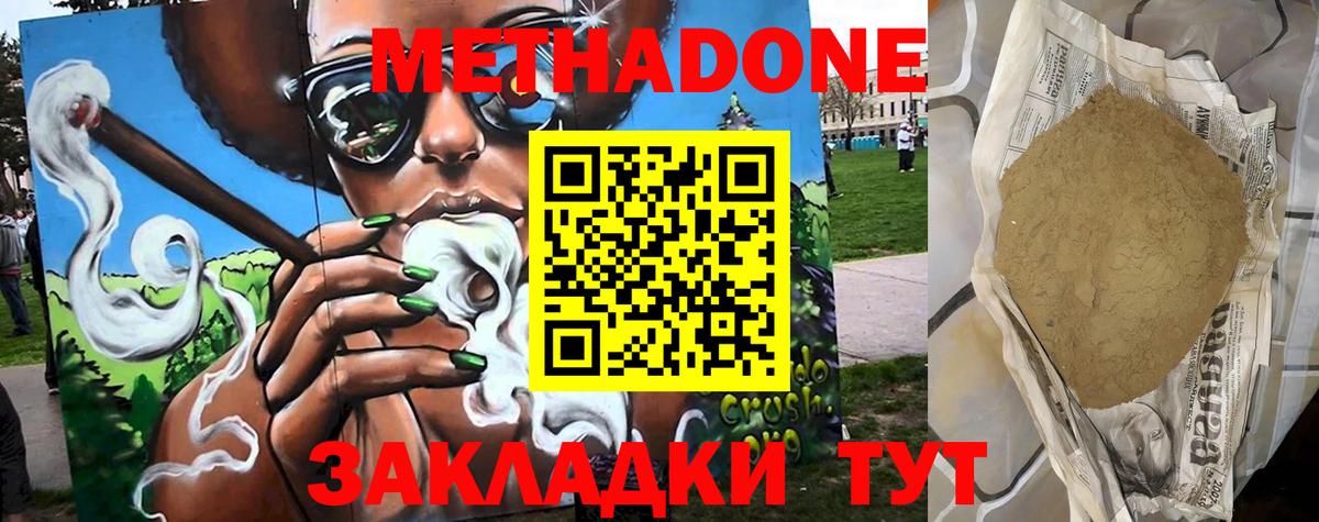 МЕТАДОН мёд Назрань
