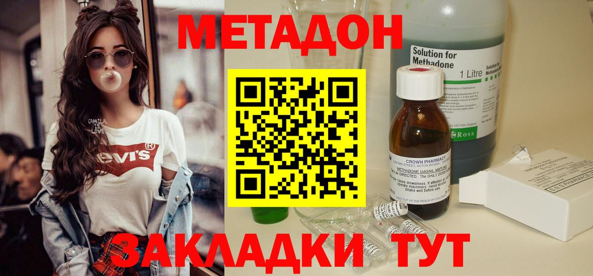 МЕТАДОН VHQ  Вход с VPN  Назрань  Метадон мёд 