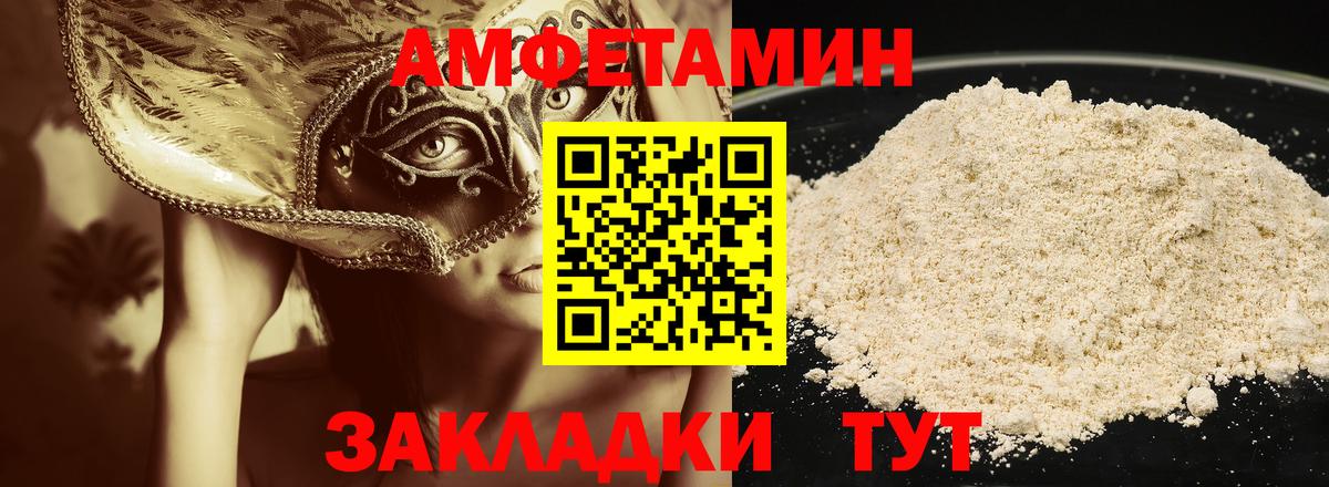 Назрань  МЕТАМФЕТАМИН Methamphetamine  Метамфетамин  Вход с VPN 