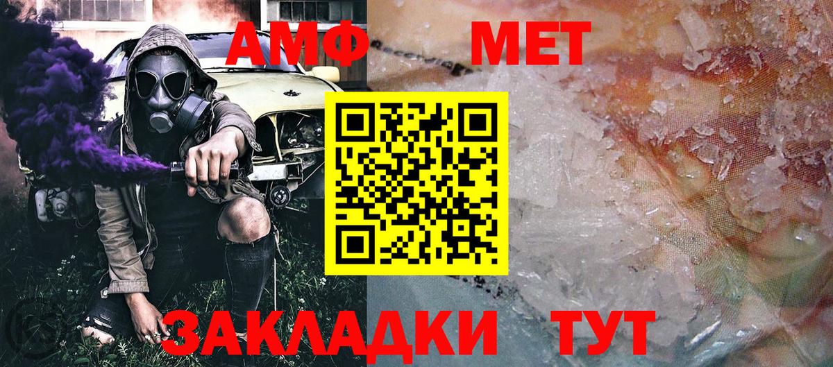 МЕТАМФЕТАМИН пудра Назрань