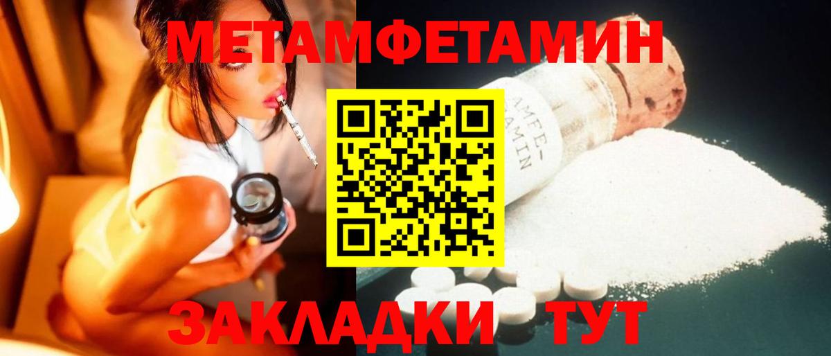 МЕТАМФЕТАМИН Methamphetamine Назрань