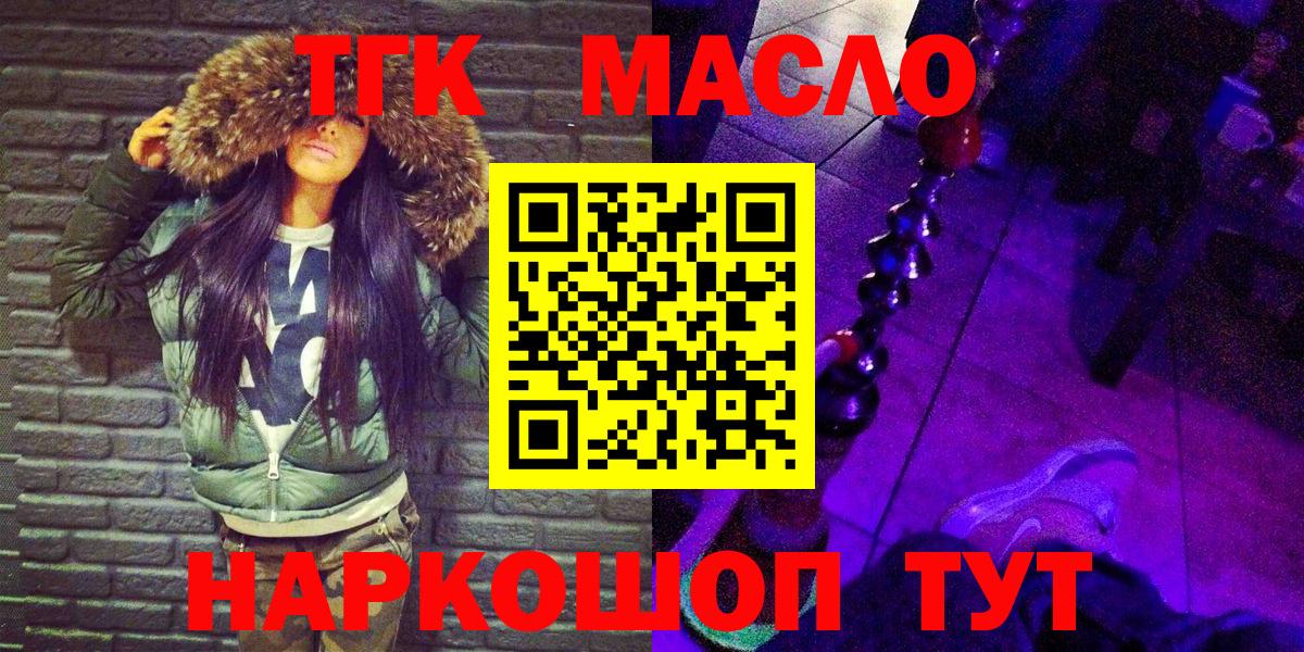 ТГК жижа Назрань