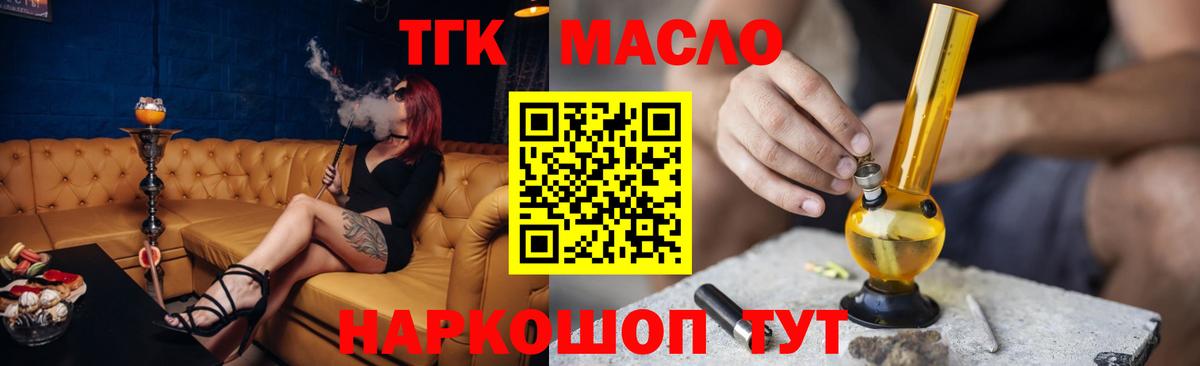 Дистиллят ТГК концентрат  Назрань 
