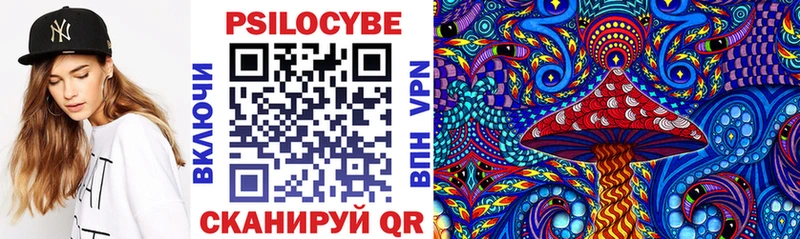 Галлюциногенные грибы ЛСД Назрань
