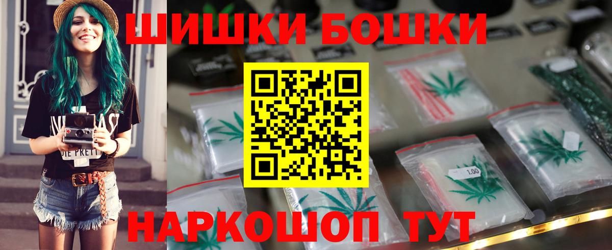 Бошки Шишки THC 21% Назрань